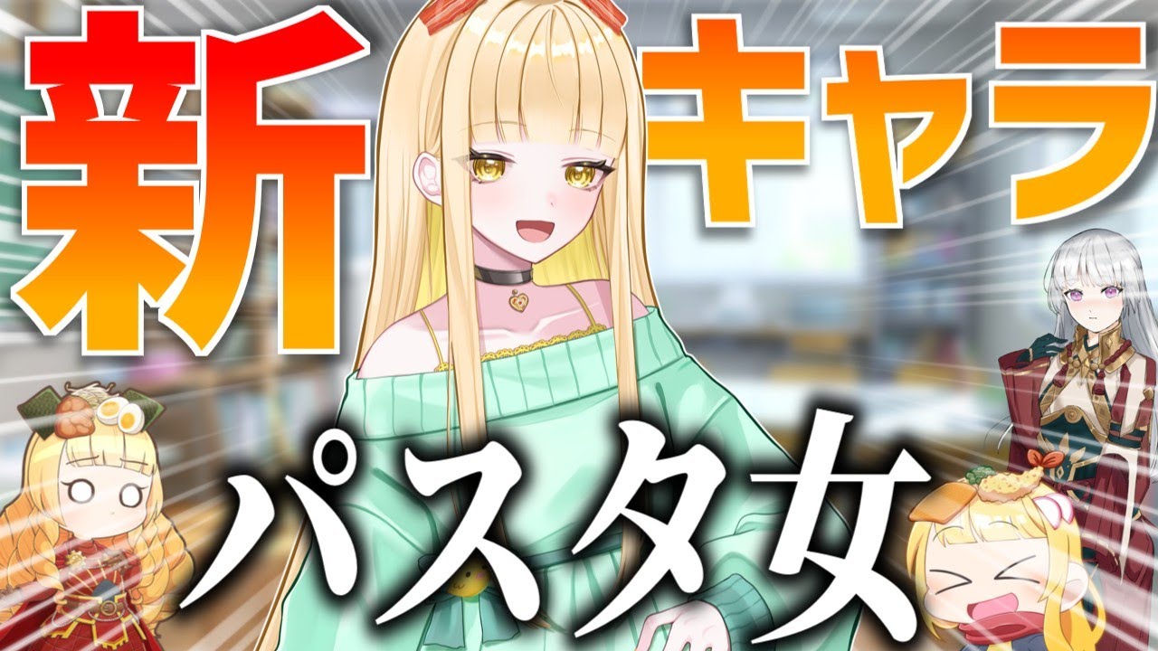 ズボラでガサツな自堕落パスタ女のララナを紹介するぜ！デビュー戦はのづララ！【モンハンワイルズVOICEROIDゆっくり実況】