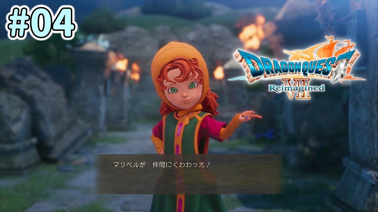 のんびり実況【ドラゴンクエストVII Reimagined】 #4　【旅のはじまり先行プレイ版】