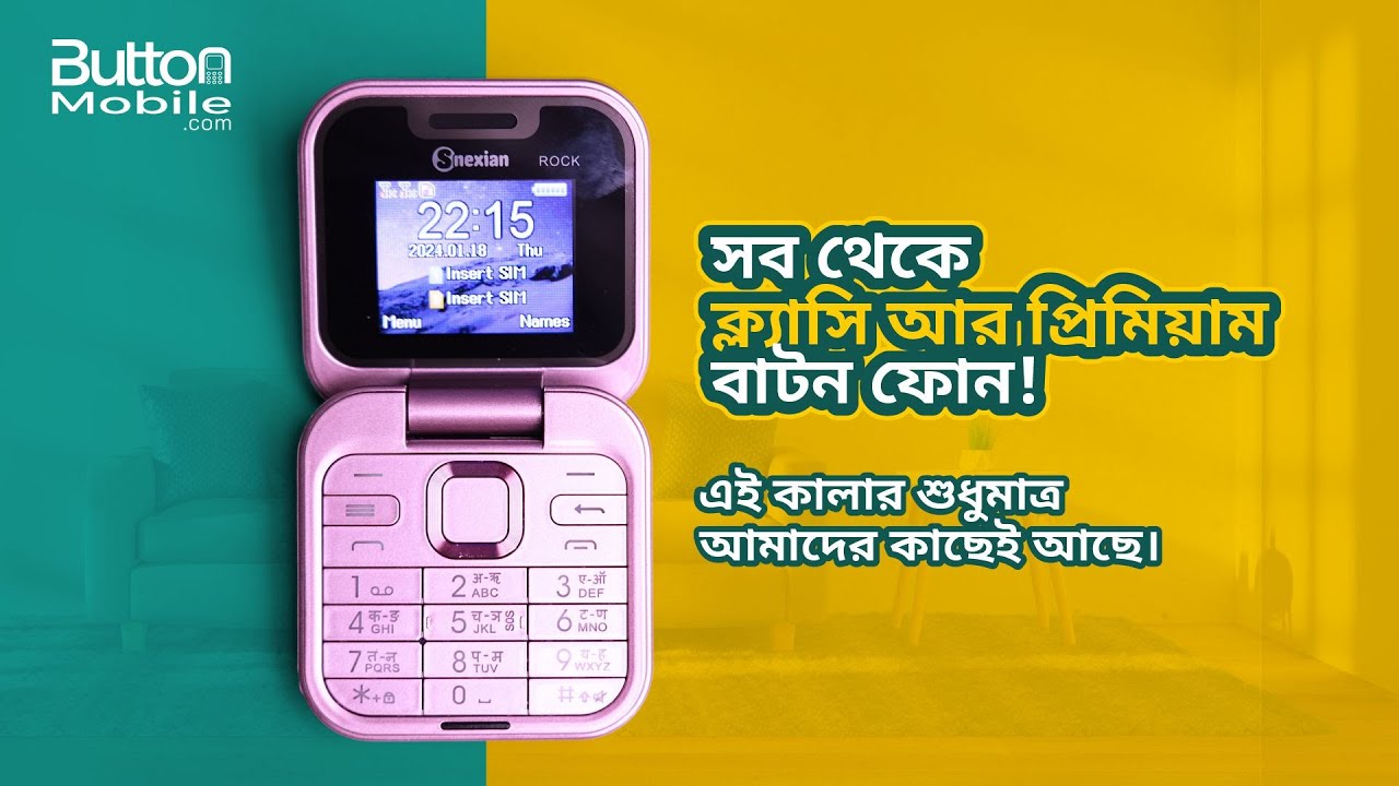 The Most Classy & Premium Folding Button Phone | Snexian Rock X | Maximum MB 20 Pro Mini