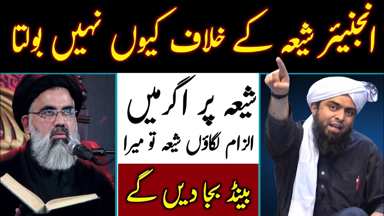 Ali Mirza Sb. Shia Kay Khilaf Kyun Nahi Bolty Such Samnay Aa Gya !! [Engineer Muhammad Ali Mirza