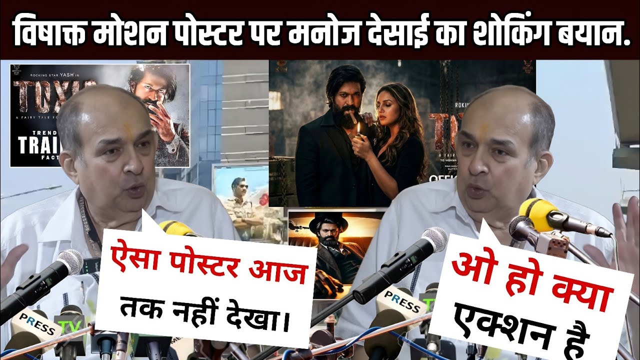 Manoj Desai Review On Toxic teaser|Toxic teaser|Toxic Trailer|Yash Upcoming Movies|Katrina Kaif 