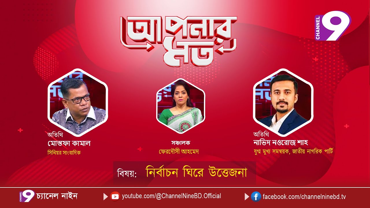 সর্বশেষ সংবাদ নিয়ে নিয়মিত আয়োজন 