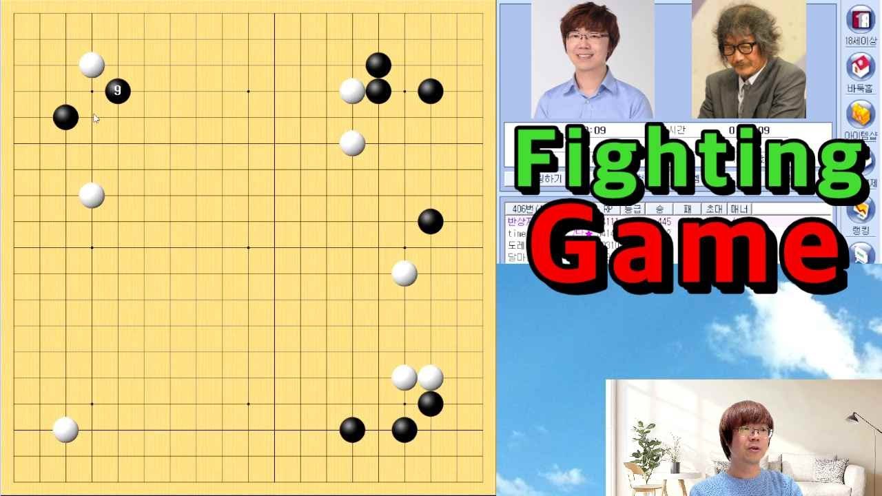 Fighting Game