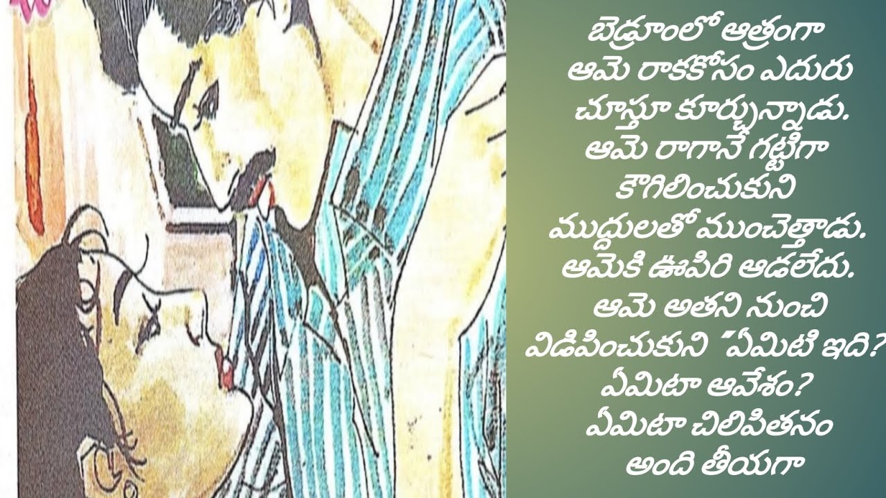స్టోరీ పేరు దేవుడు ఇచ్చిన వరం భార్య భర్త ల మధ్య ప్రేమ ఇష్టం ఉంటే శృంగారానికి వయసుతో సంబంధం లేదు అనే 