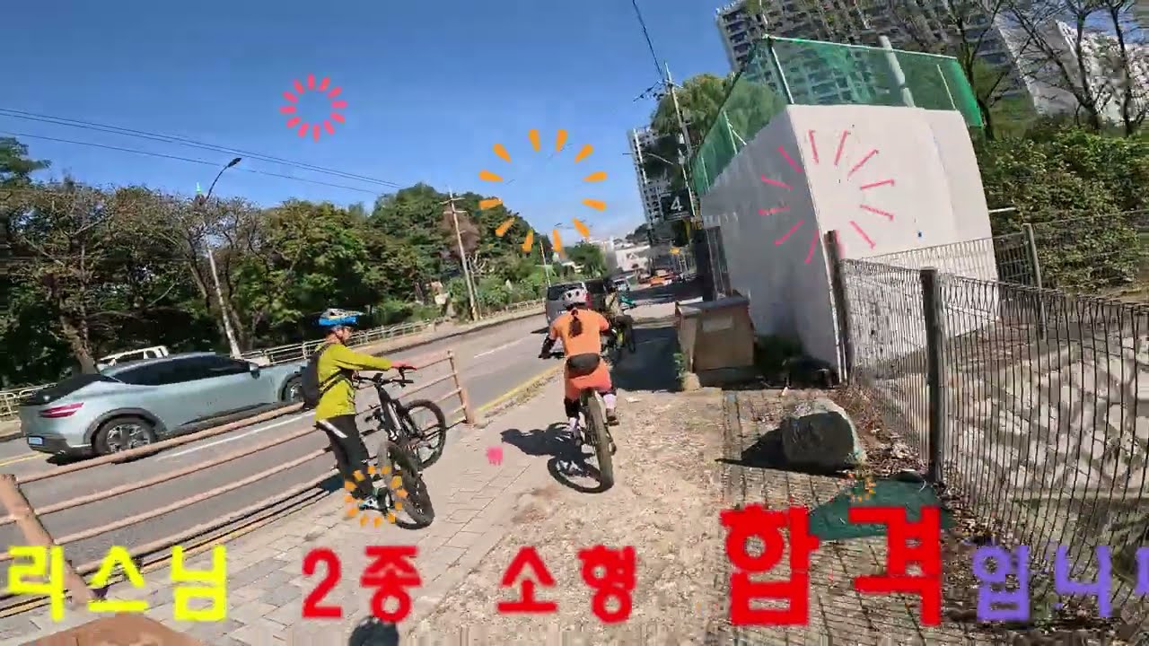 삼성산 첫 라이딩#관악산#안양낙지하우스#시흥emtb#시흥시산악자전거#고릴라k