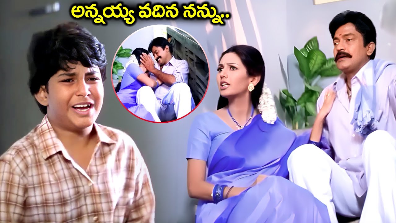 అన్నయ్య వదిన నన్ను..| Rajashekhar And Deepti Bhatnagar Emotional Scene | @idreamcomedy