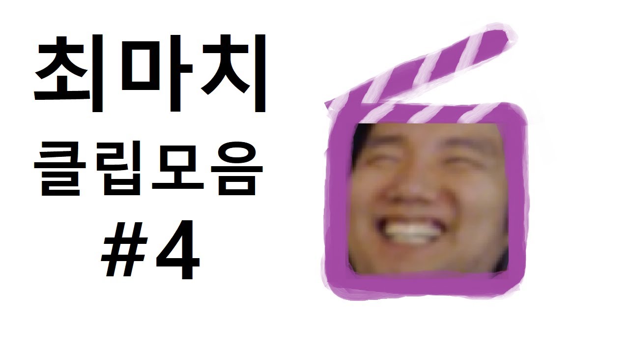 MHW:IB | 많이 화가난 CMC 클립 모음 #4