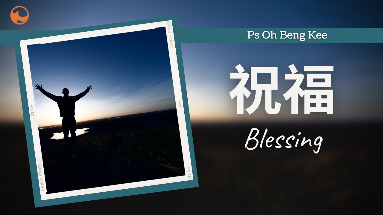 Harvest Hokkien | 祝福 (Blessing) - Ps Oh Beng Kee
