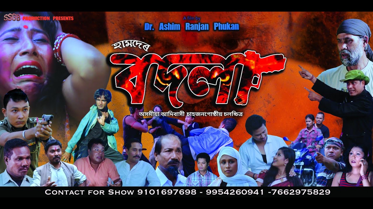 ADIVASI FILM 2020 || HUMDER BADLA || Trailer No 2 || Bagania Film || Sadri Film || Full Action Film