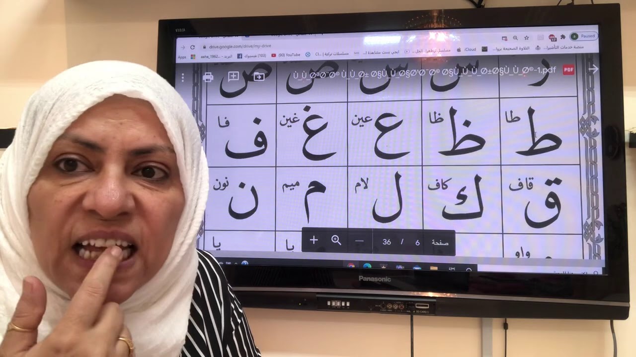 القاعده النورانيه بالتفصيل الدرس الاول حروف الهجاء المفرده  ال طا و الظا