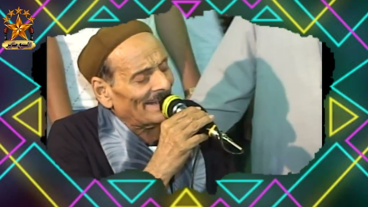 الاسطوره مكرم المنياوي موال وعدو الحبايب النسخه الاصليه