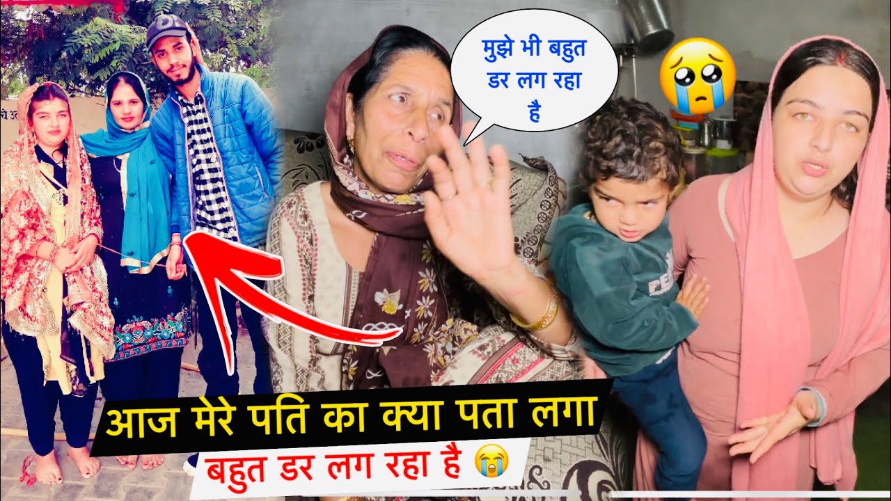 आज मेरे पति का क्या पता लगा? बहुत डर लग रहा है 😭| #priyafamilyvlogs