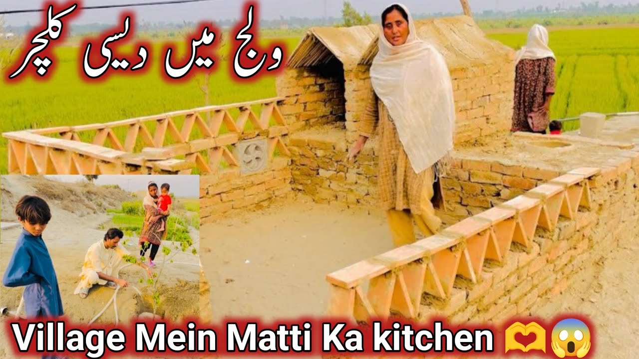 Village Mein New Mitti Ka Kitchen 2026 | Pure Desi Style Mati Ka Kitchen | Shabana Vlogs 