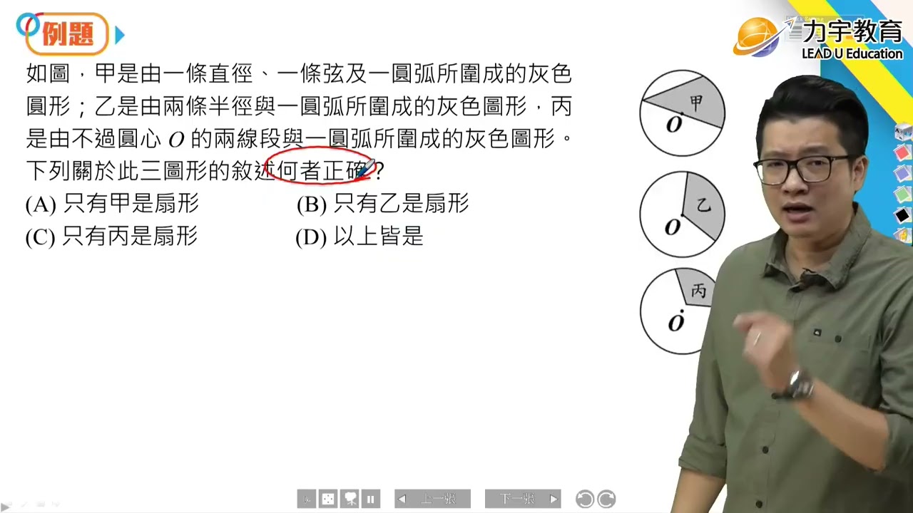 【知識快易通】為什麼新年總是「圓圓的」？元旦文化中的圓的性質 ft.李熙老師