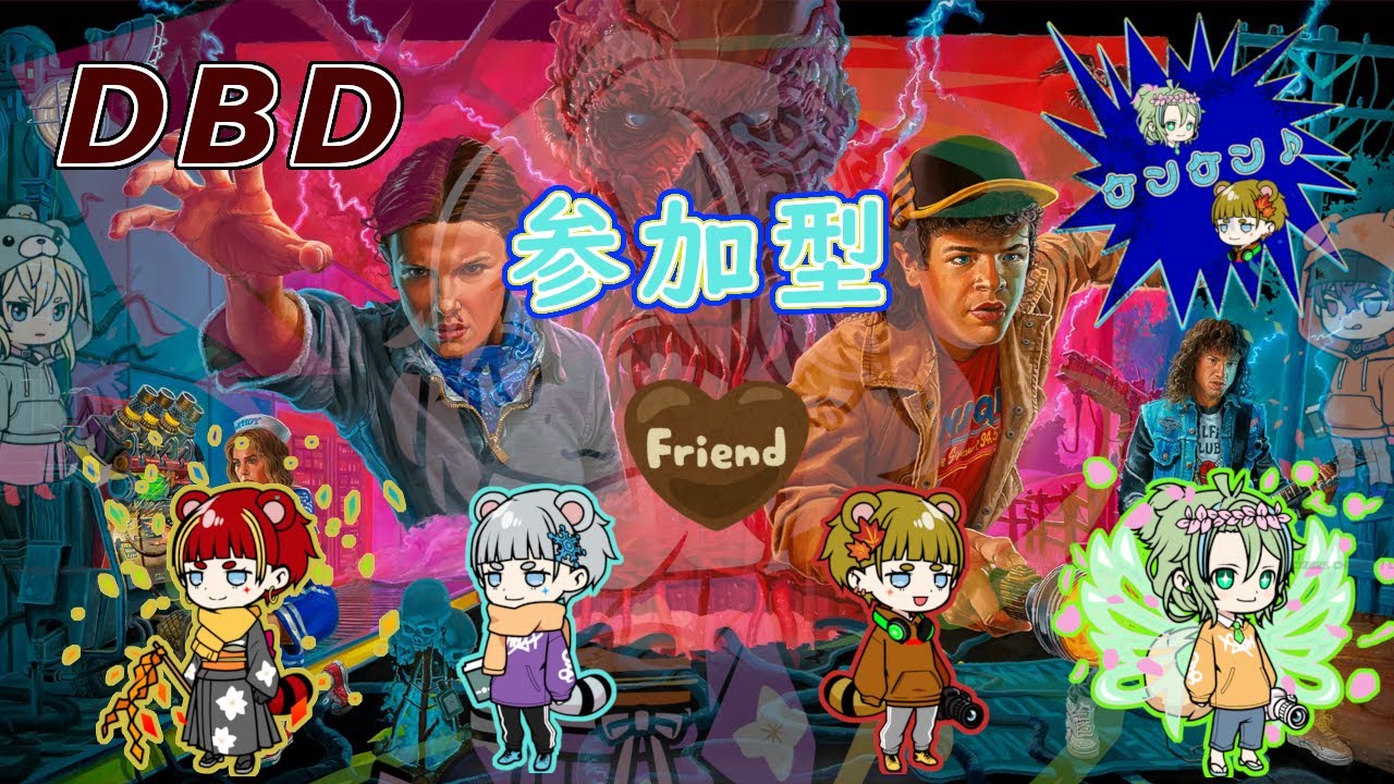 【DBD】夜空で一番輝いている星の名前を僕は知らない。#参加型