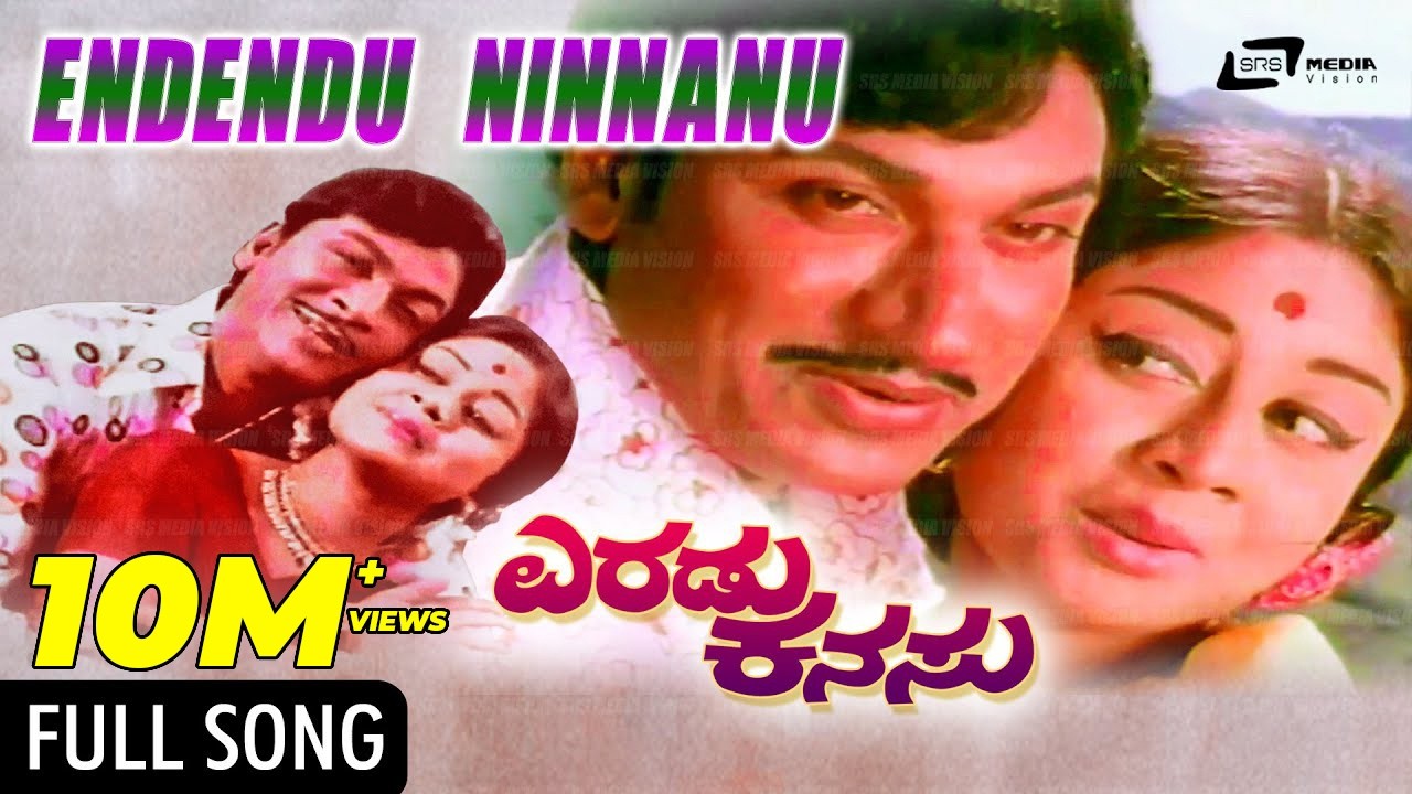 Endendu Ninnanu Marethu | Eradu Kanasu | ಎರಡುಕನಸು | Rajkumar | Manjula | Kannada Video Song