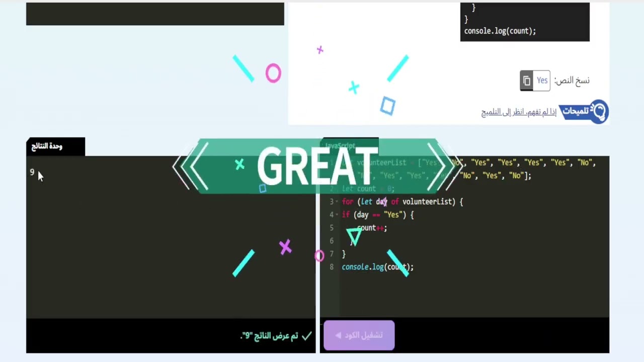 الفصل رقم 32 في المنصة