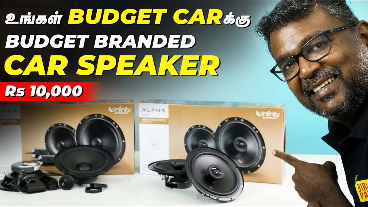 Rs.10,000-க்கு இந்த Branded Car Speaker எப்படி இருக்கு? | Infinity 603CF & 603F | Birlas Parvai