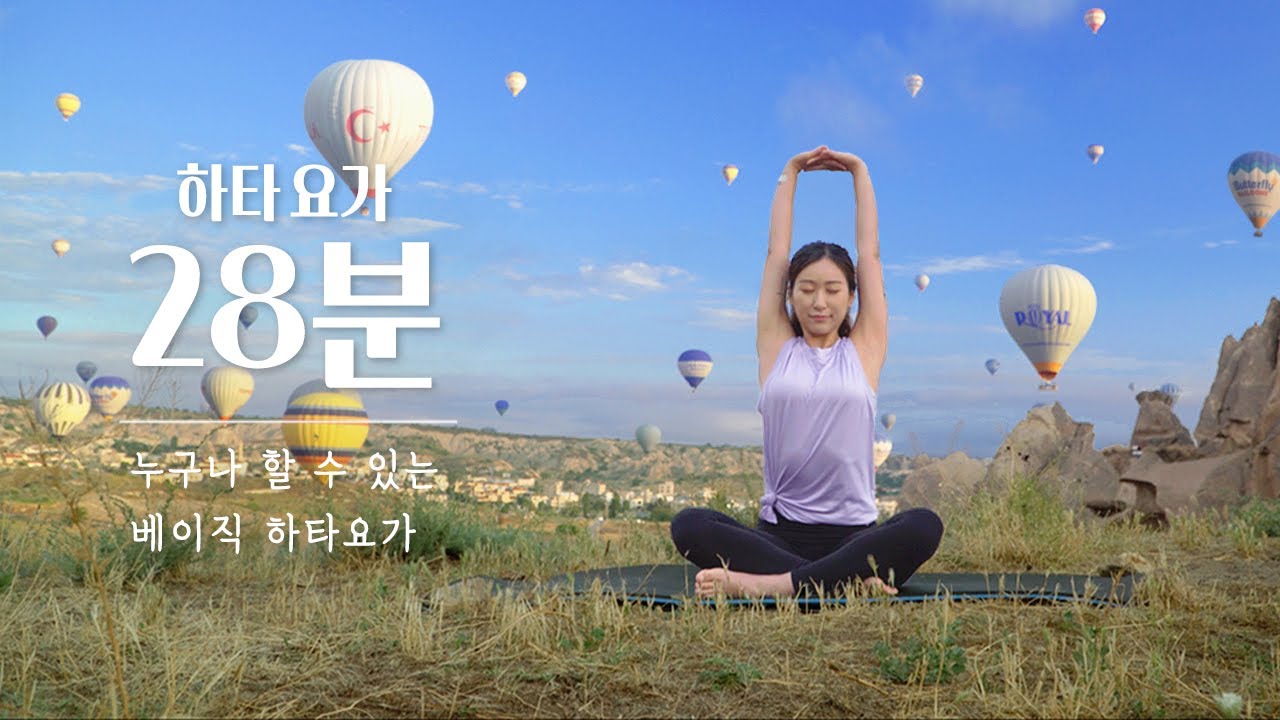 남녀노소 누구나 할 수 있는 하타요가 | 25분 전신 스트레칭