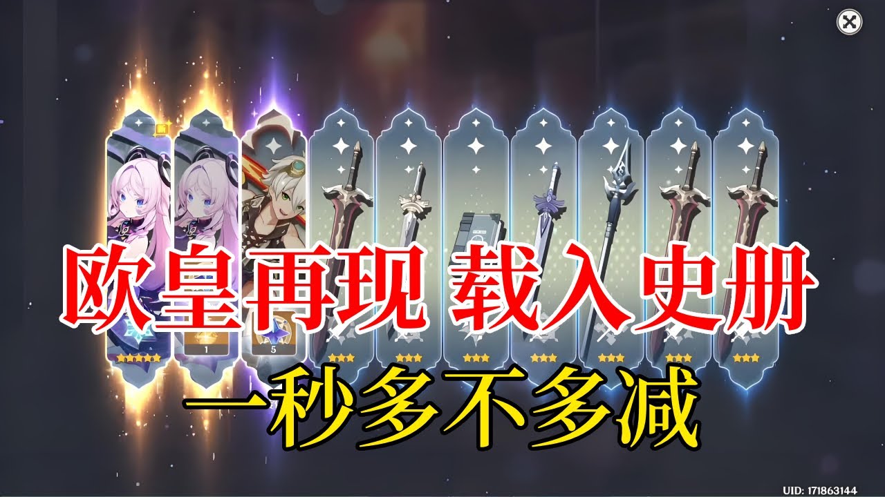 一秒都不多减，抽的我怀疑人生，欧皇再世载入史册！#原神#원신#派蒙#GenshinImpact