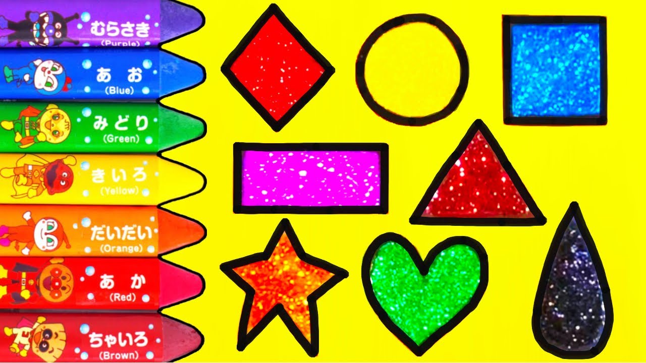 アンパンマンのクレヨンで形を書いて覚えよう☆|知育| Learn colors for kids【赤ちゃん・子供向け】
