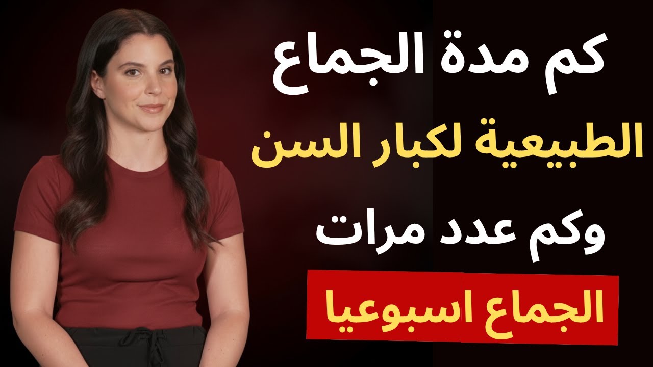 خبرة 15 عاماً تكشف السر: كم مرة 