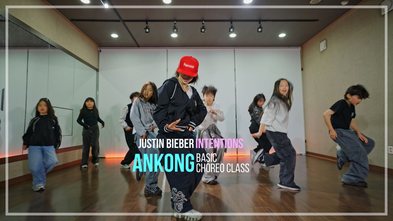 Justin Bieber - Intentions  / ANKONG KIDS CHOREO CLASS