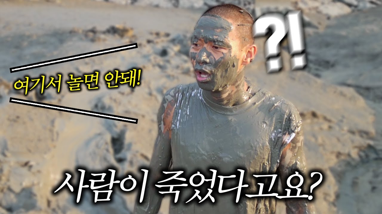 놀러왔는데.. 최근 사X 장소라구요..?? 모두 동네사람 현지인 말을 잘 들으세요