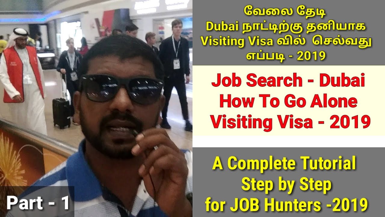 Dubai jobs | துபாய் விசிட் விசா |How to Go Dubai Visiting Visa Tutorial Part 1