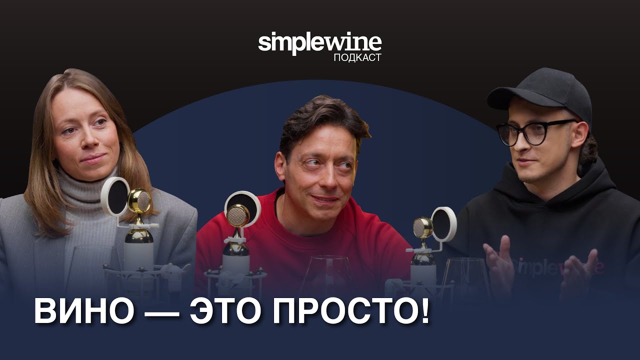 Как разбираться в вине?