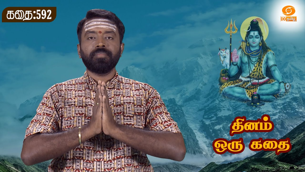 Dhinam Oru Kadhai | திருக்கயிலாய மலை | Story: 592