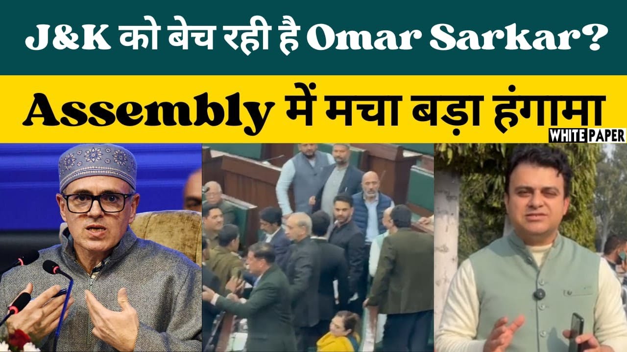 Big Uproar in J&K Assembly Over SASCI Scheme | Wahid Para Targets Omar Govt | NC- PDP-BJP Clash
