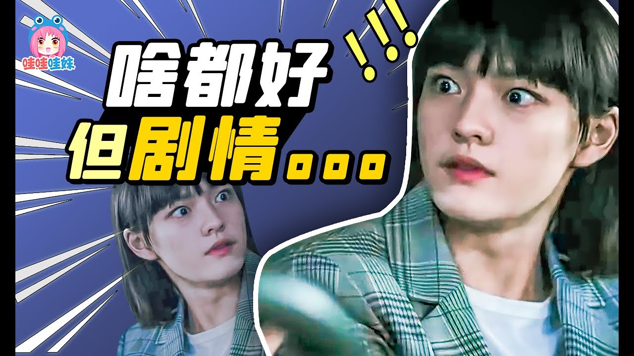 人設挺好演員挺好CP也好磕，但劇情真的一般，文淇邱澤劉敏濤《生活家》半安利半吐槽【哇妹】