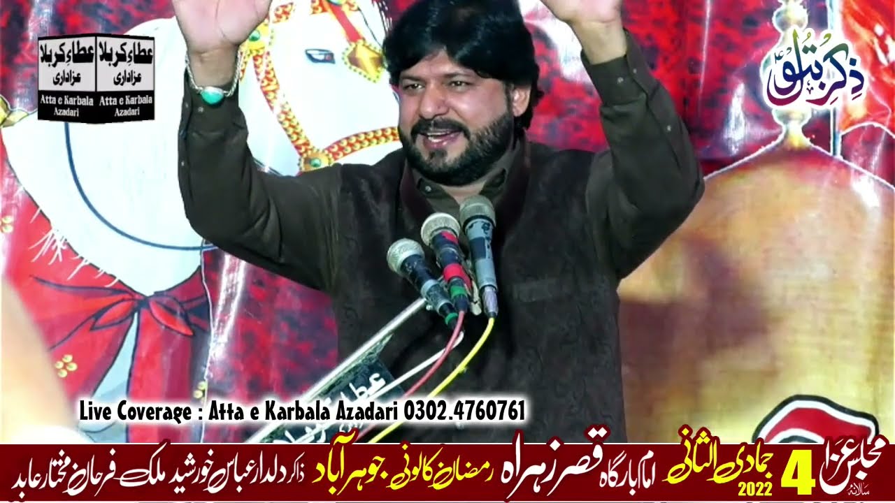 Zakir Asghar Khan Baloch || Majlis 4 Jamadi Ul Sani || Jauharabad City || Atta e Karbala Azadari