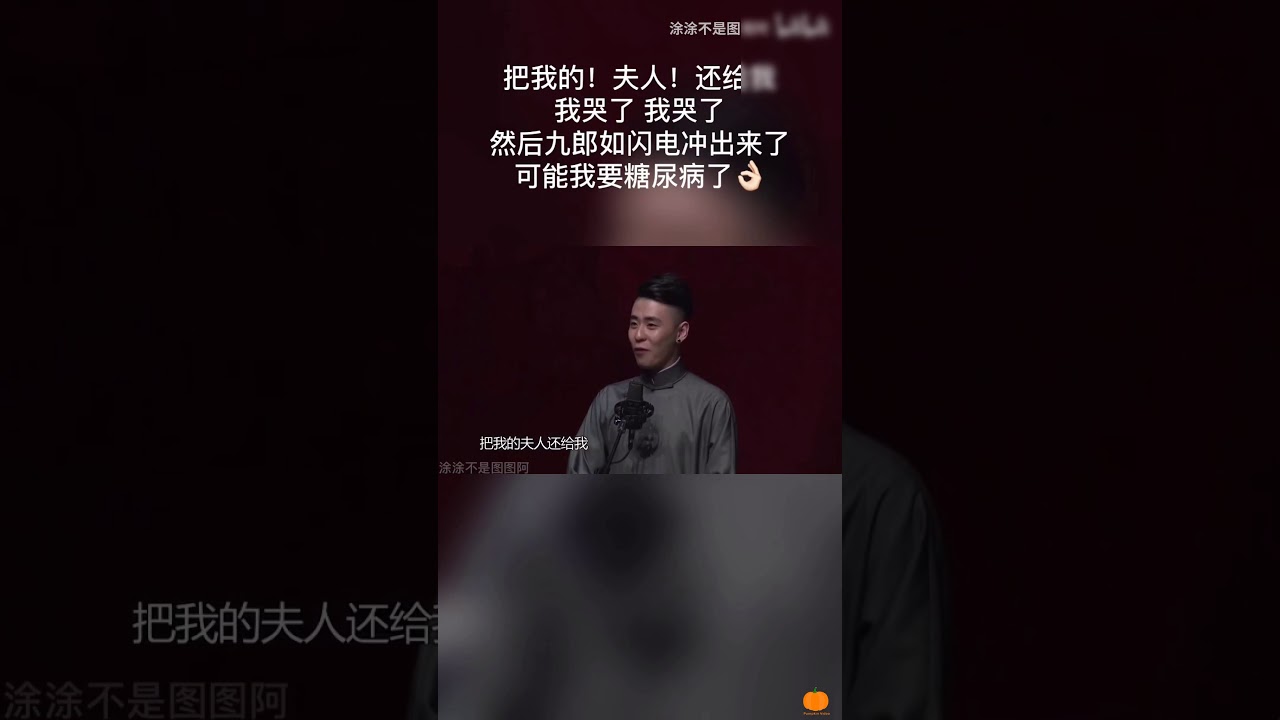 【全员向】张云雷孟鹤堂郭麒麟 撒娇 我们从来没有怕过谁