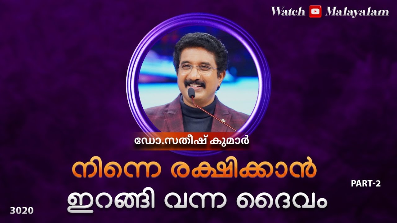 എവരി ഡേ വിത്ത് ഗോഡ് മലയാളം | 29-DEC-25 | EveryDay With God malayalam |