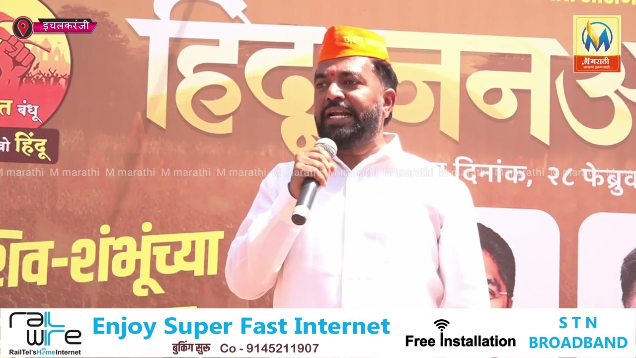 छत्रपतींचा अपमान अद्याप सहन केला जाणार नाही आमदार राहुल आवाडे