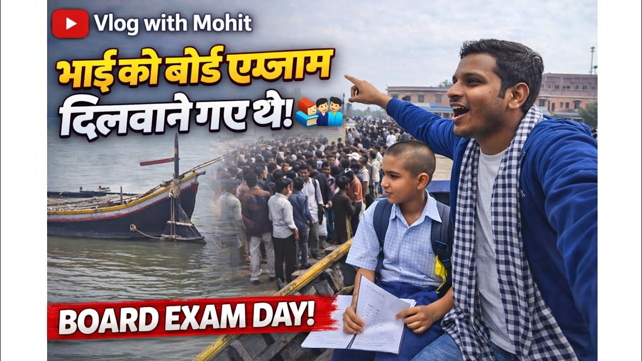 Board exam delwana gya tha bhai ka santap peeeee ♥️♥️ #dailyvlog #vlogviral ....