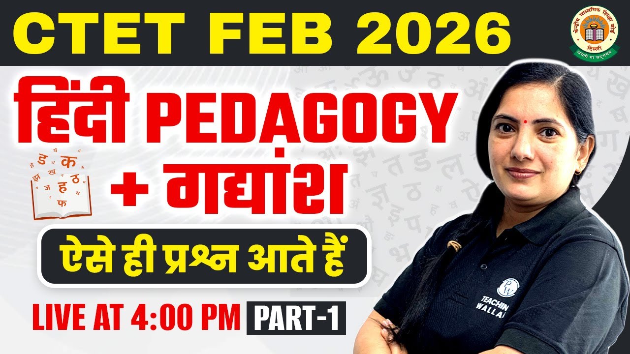 CTET Hindi Pedagogy Class | Hindi Gadhyansh For CTET Feb 2026 | CTET Hindi by Kalyani Mam #1