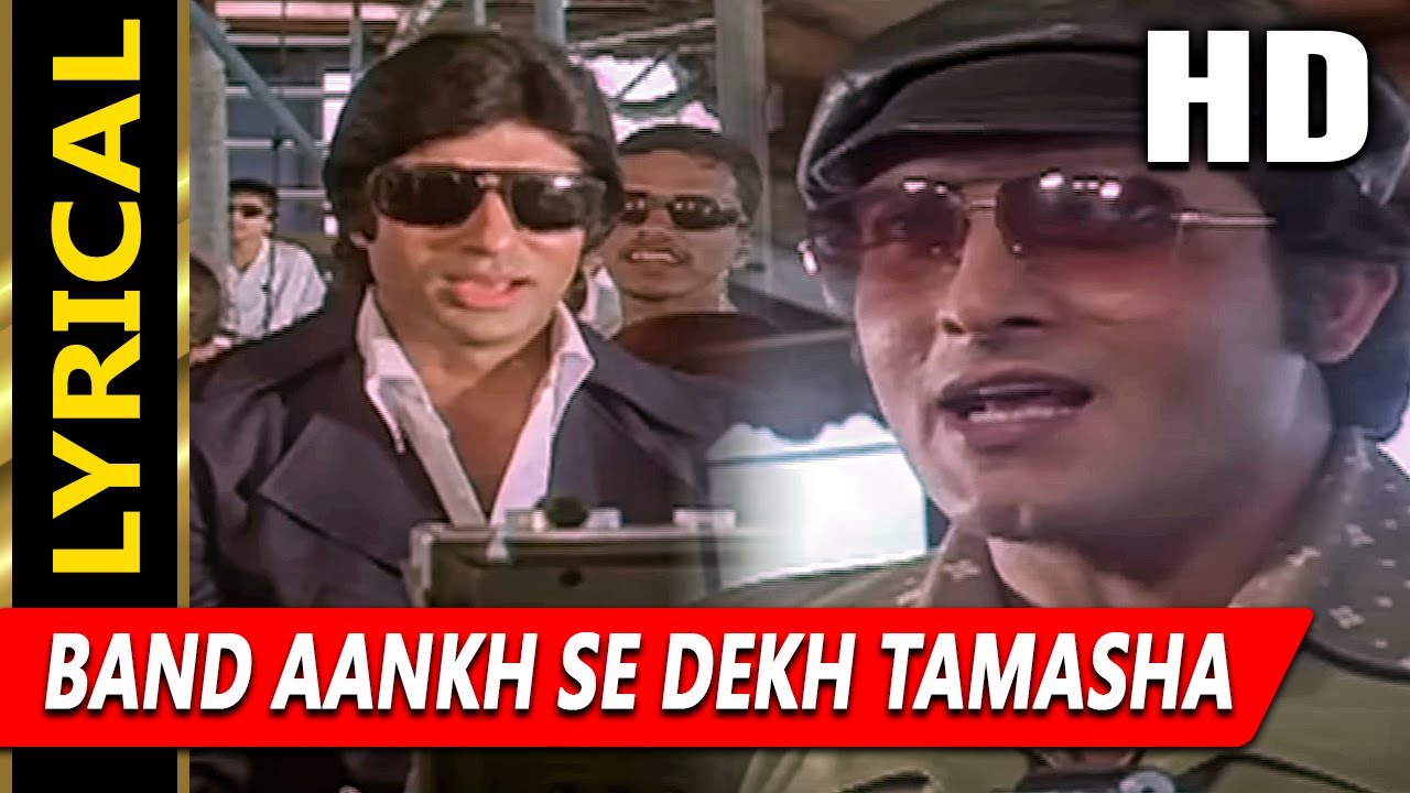 Band Aankh Se Dekh Tamasha With Lyrics | परवरिश | किशोर कुमार, अमित कुमार |Kishore Kumar, Amit Kumar