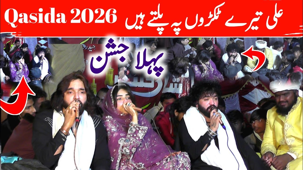 Ya Ali Tere Tukro Pe Palte Hai | 2026 Hanan Shabir | Naina Shabir | Noman Shabir | Honey Brothers