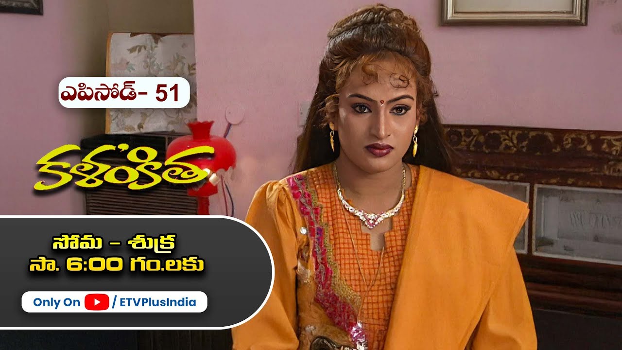 Kalankitha | 2nd February 2026 | Full Episode 51 | ETV Plus