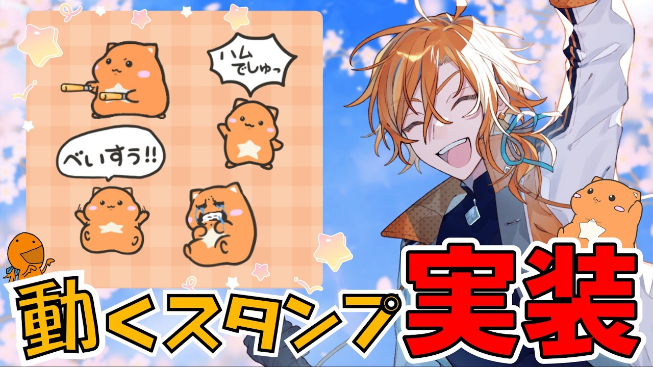 新機能実装(昨日出た)&この後ライブ映像プレミア公開！！【定例配信】