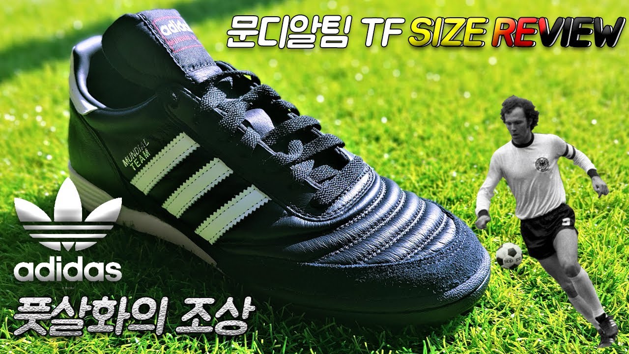 나는 전설이다 - 코파문디알팀 TF SIZE REVIEW