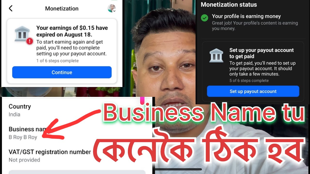 ✅ Facebook ৰ Business name টু কেনেকৈ ঠিক হব  ✅