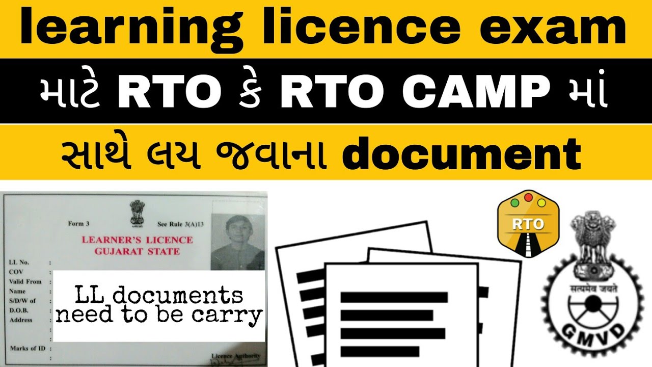 learning Licence documents need to be carry [ learning licence documents required gujarat ]