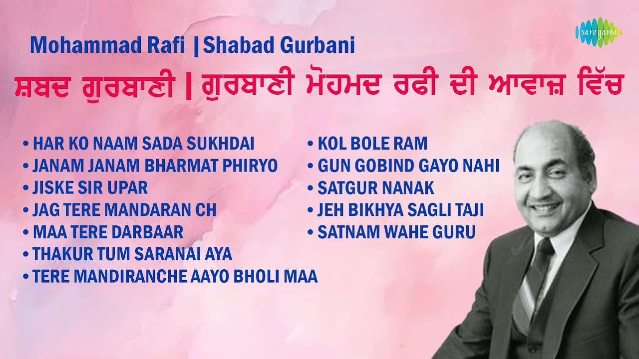 Mohammed Rafi Gurbani | Gurbani Non - Stop | Mohammed Rafi Punjabi Songs | Punjabi Devotional Music