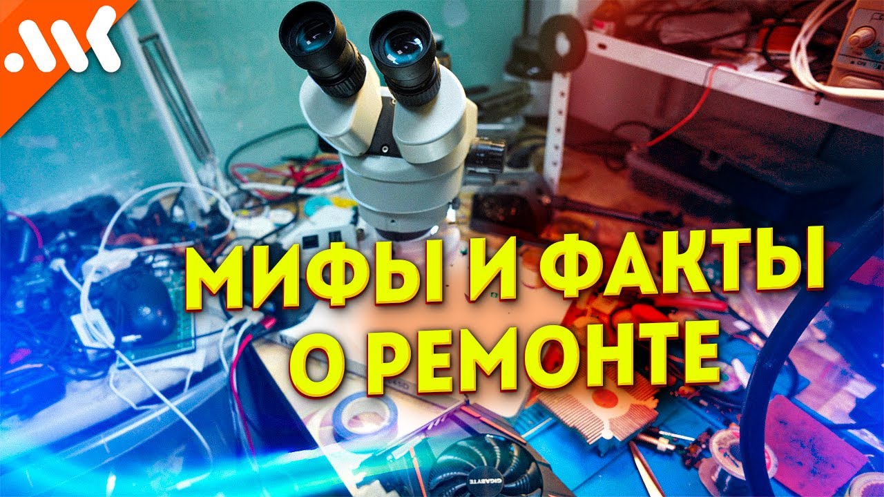 Правда о сервисных центрах | Советы мастеров