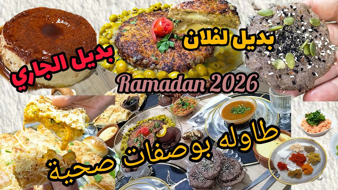 بديل شربة الفريك اللي الكل يبحث عنها ؟! + فلان صحي بطعم خرافي 🤤✨ طاولة رمضانيه وأطباق صحية