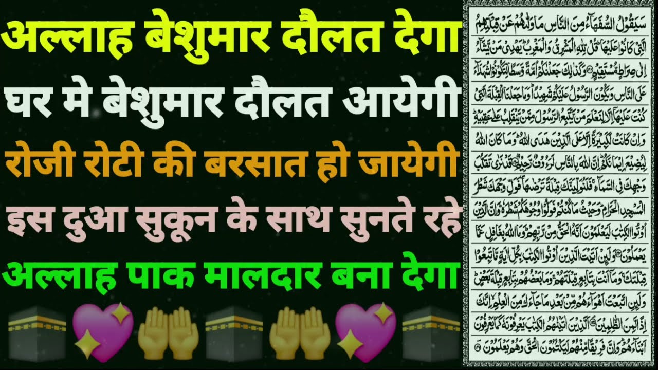 subah barkat ki dua | rizq aane ki dua | wazifa for hajat | rizq ki dua 